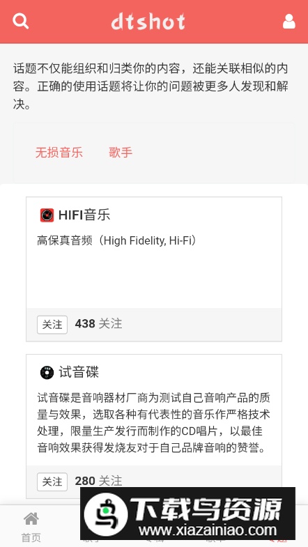 无损音乐吧app安卓版最新版截图2