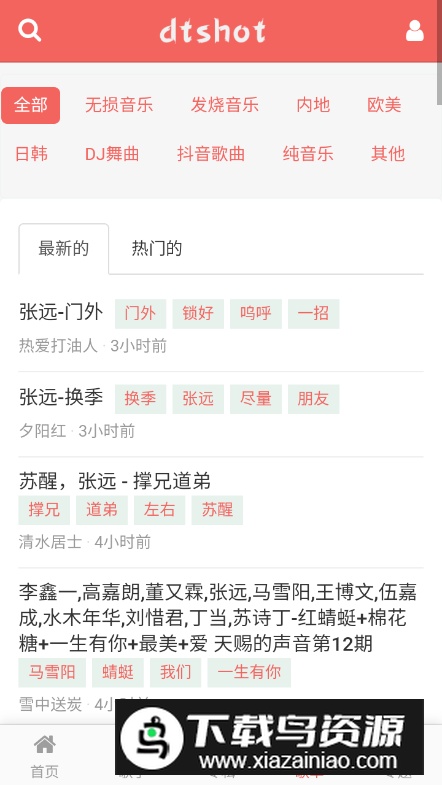 无损音乐吧app安卓版最新版截图3