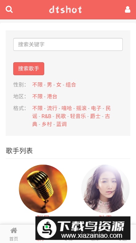 无损音乐吧app安卓版最新版截图4
