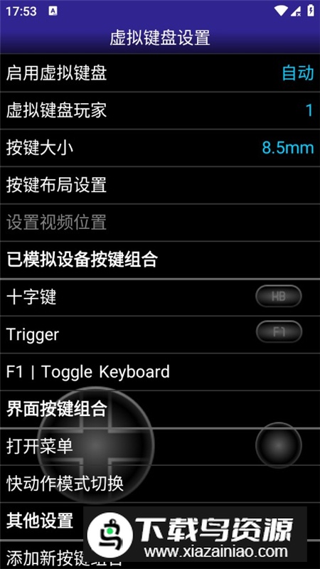 C64.emu模拟器中文版美化版最新版截图2