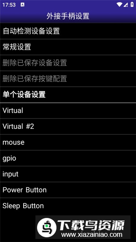 C64.emu模拟器中文版美化版最新版截图3