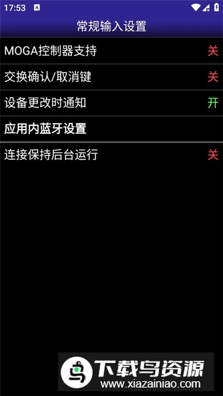 C64.emu模拟器中文版美化版最新版截图4