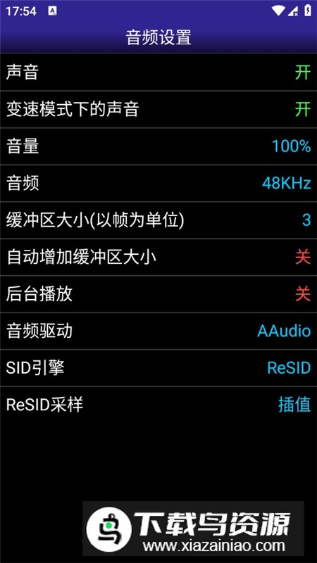 C64.emu模拟器中文版美化版最新版截图6