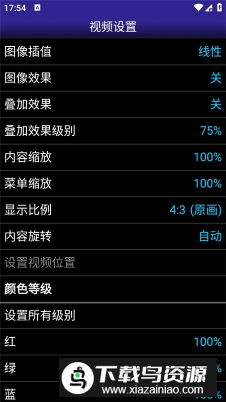 C64.emu模拟器中文版美化版最新版截图7
