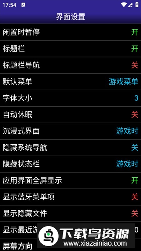 C64.emu模拟器中文版美化版最新版截图9