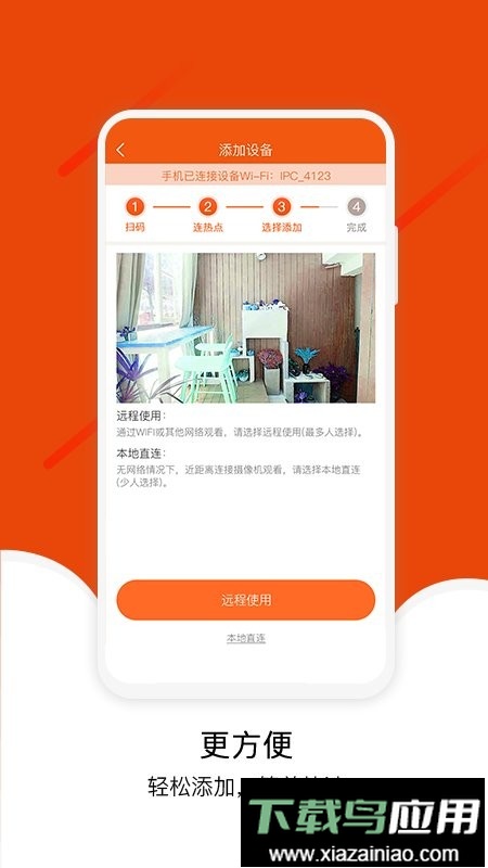宝家物联官方版最新版截图1
