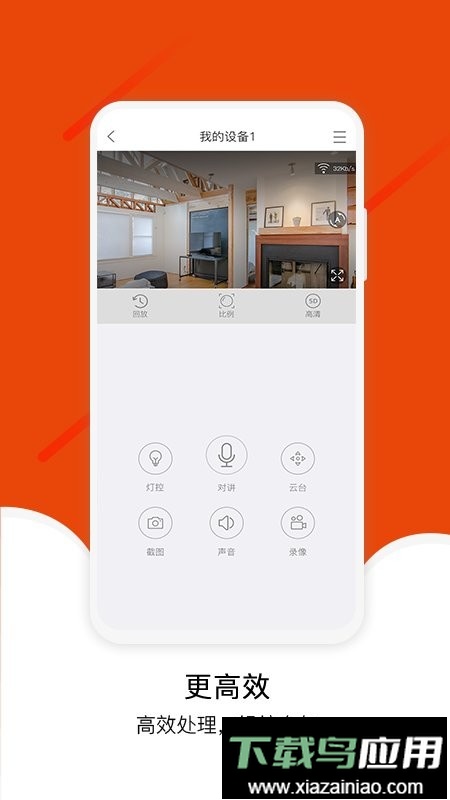 宝家物联官方版最新版截图3
