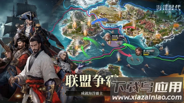 海洋时代游戏最新版截图4