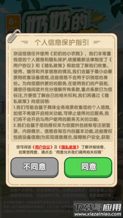 奶奶的小农院赚钱游戏最新版截图2