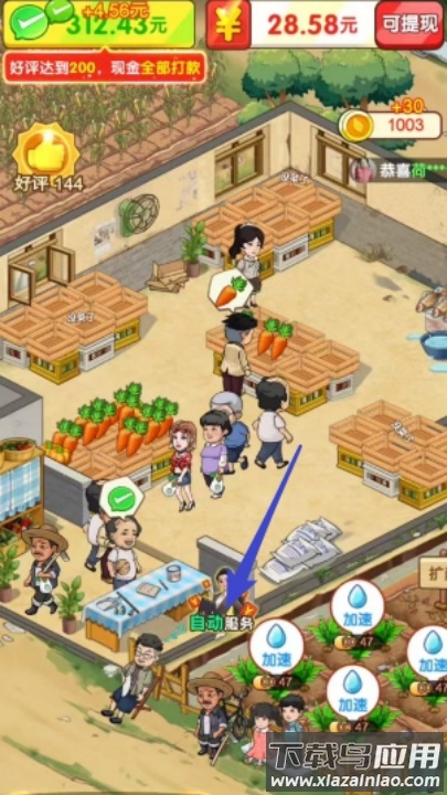 奶奶的小农院赚钱游戏最新版截图4