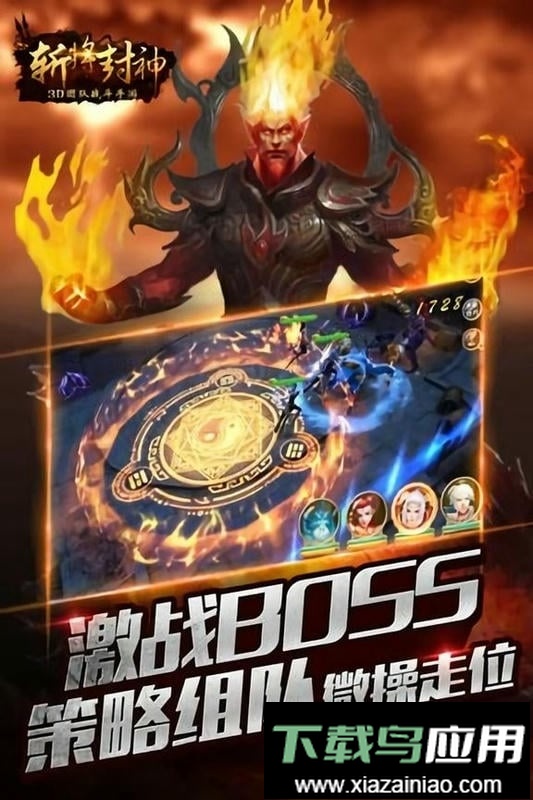 斩将封神手机版最新版截图2