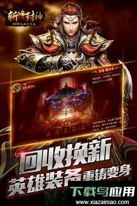 斩将封神手机版最新版截图3