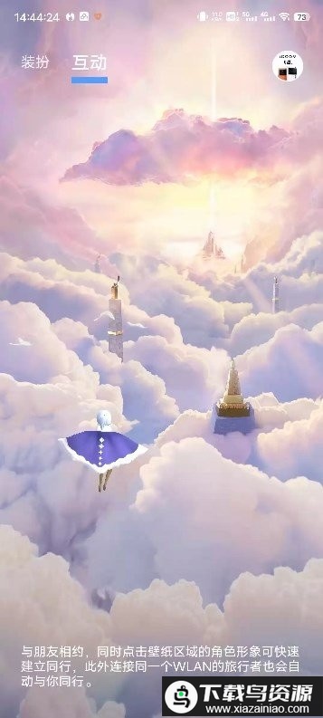 光之遇见行为壁纸安装包最新版截图4