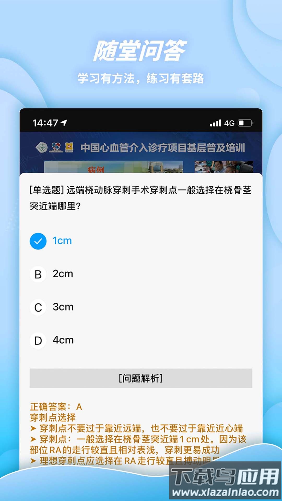 萌芽医教最新版最新版截图1