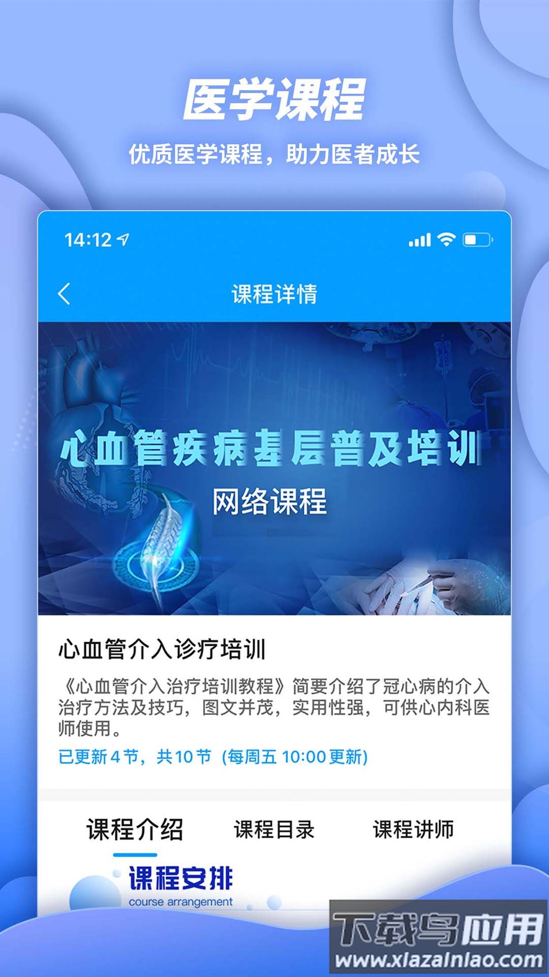 萌芽医教最新版最新版截图2