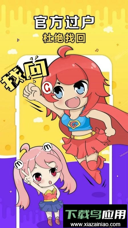 gmm交易平台(G买卖)最新版截图2