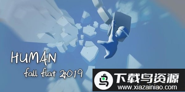 人类一败涂地联机版官方正版(Human Fall Flat)最新版截图1