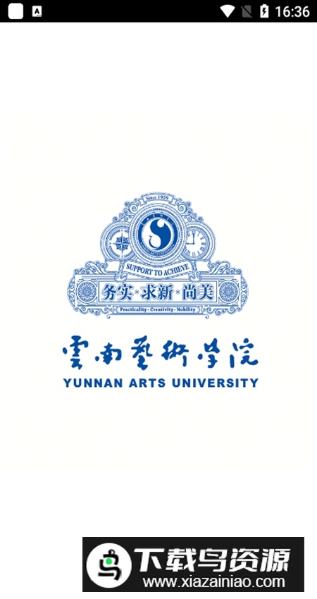 云艺招考app安卓版截图1