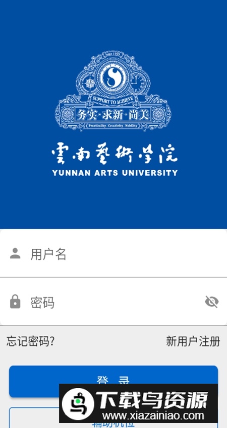 云艺招考app安卓版截图2