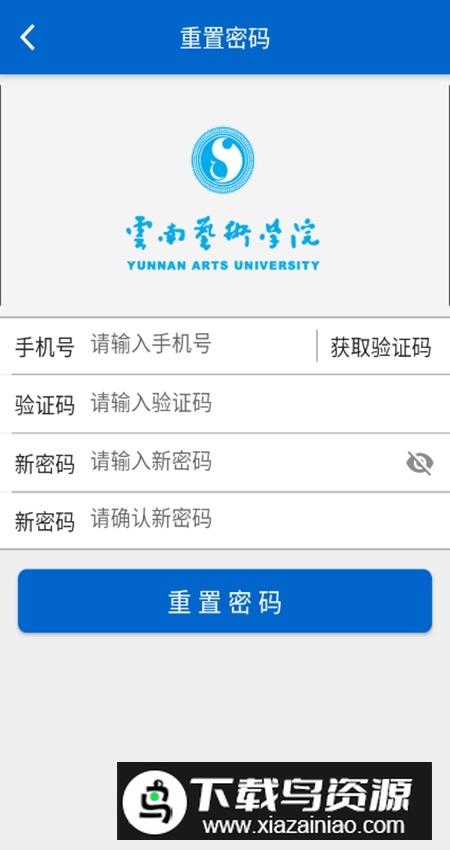 云艺招考app安卓版截图3