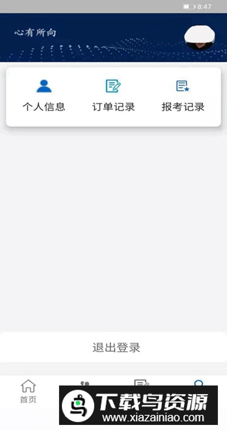 云艺招考app安卓版截图4