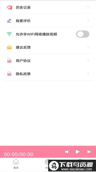 快免有声听书大全软件最新版截图1