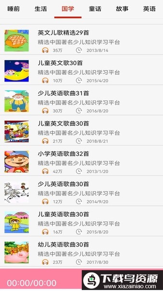 快免有声听书大全软件最新版截图3