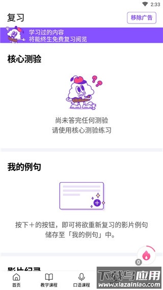 cake学英语最新版下载最新版截图2