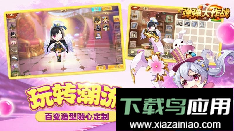 弹弹大作战手机版最新版截图4