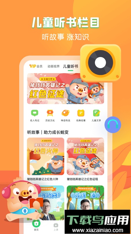 简小知阅读课手机版截图3