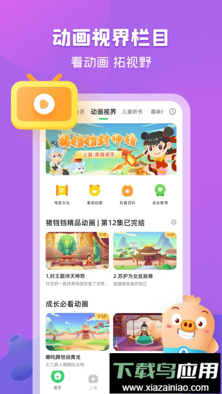 简小知阅读课手机版截图4