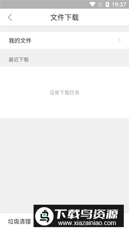 qq浏览器平板版本安装包截图2