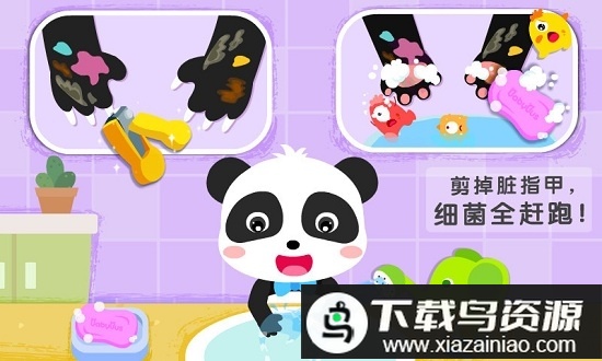 宝宝习惯养成app最新版截图2