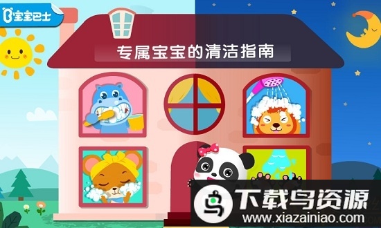 宝宝习惯养成app最新版截图5