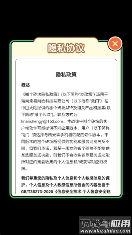 搬个砖块app红包版最新版截图4