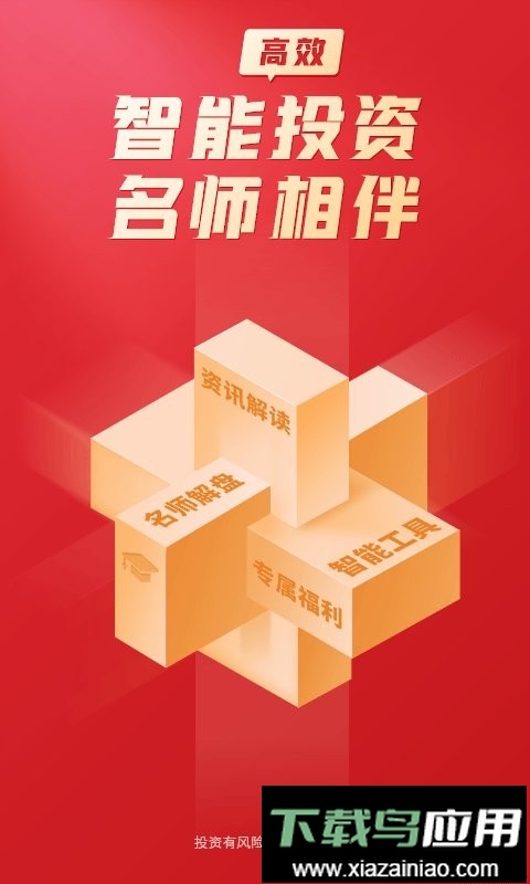 大阳智投手机版截图1