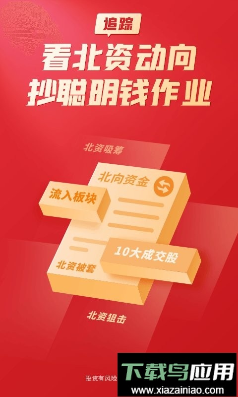 大阳智投手机版截图2