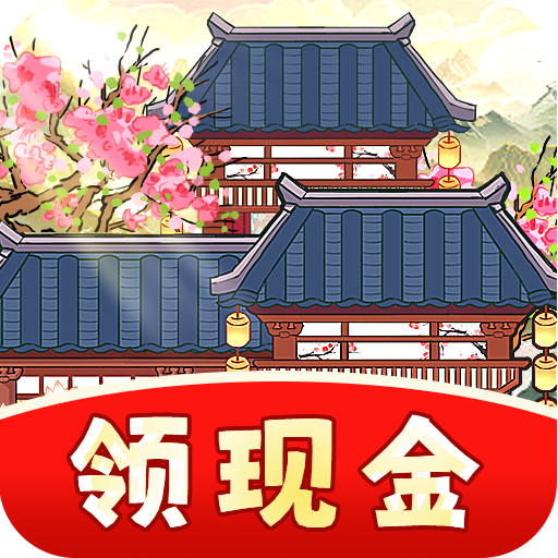 富贵人家最新版下载