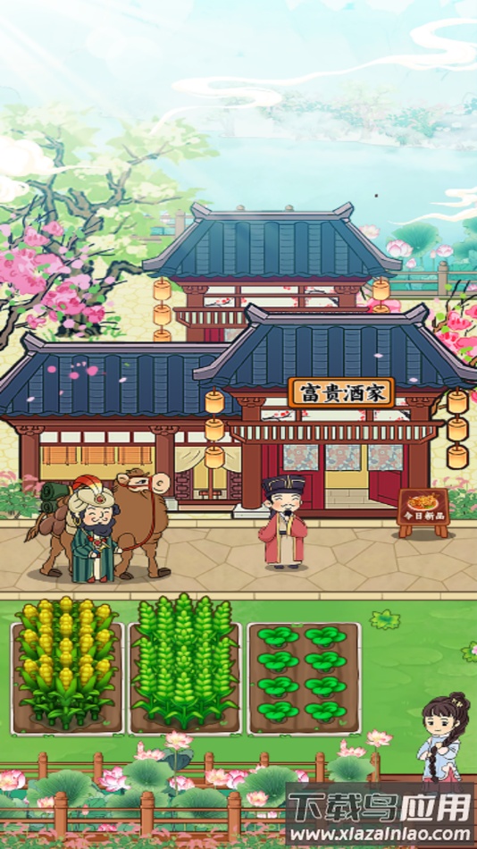 富贵人家最新版下载最新版截图2