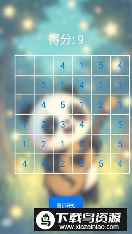 数字消消游戏官方正版最新版最新版截图1