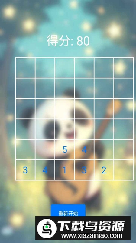 数字消消游戏官方正版最新版最新版截图2
