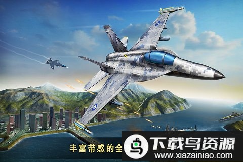 现代空战3d最新版本最新版截图1