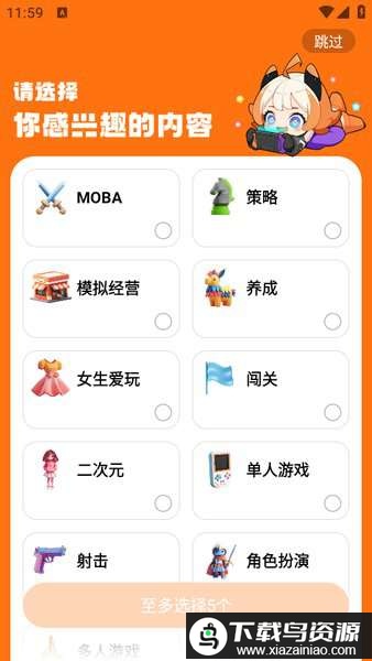 233游戏乐园2025最新版最新版截图3