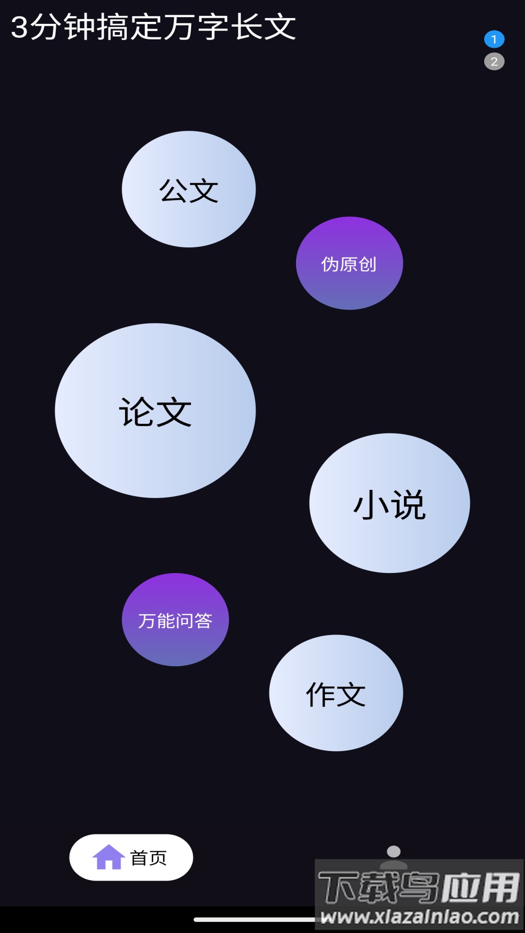 量子探险下载最新版截图1