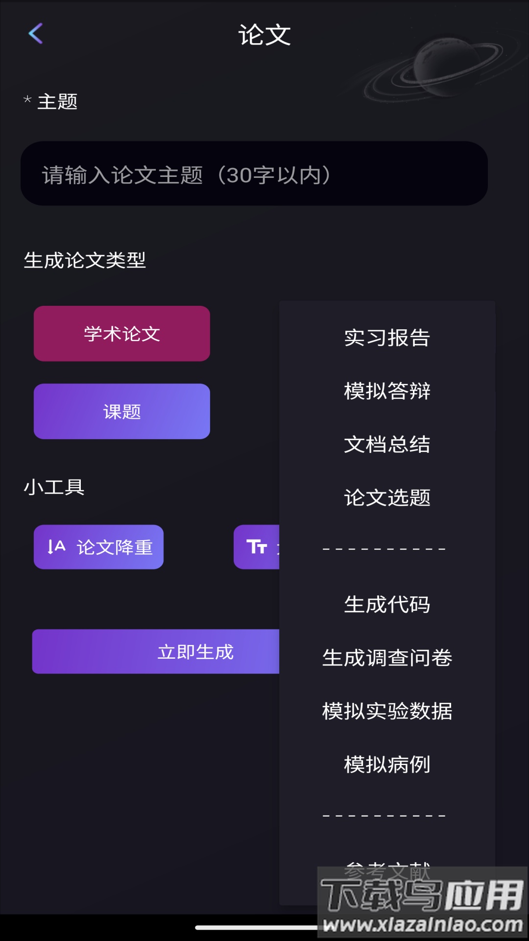 量子探险下载最新版截图2