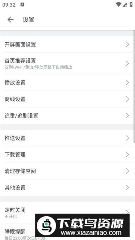 哔哩哔哩港澳台版安装包(bilibili港澳台版本)截图2