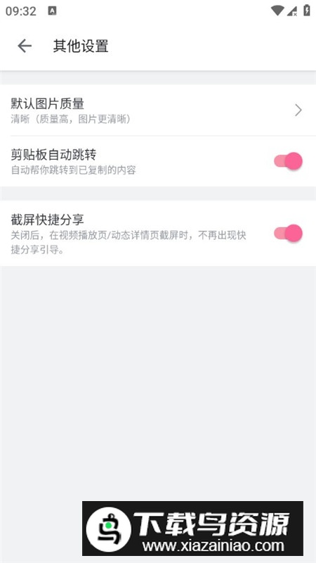 哔哩哔哩港澳台版安装包(bilibili港澳台版本)截图4