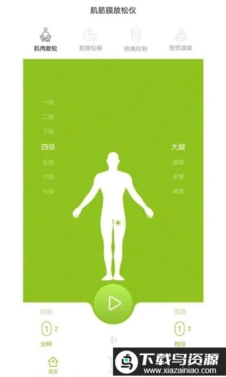 ipermove手机版截图1