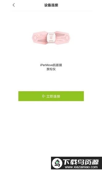 ipermove手机版截图2