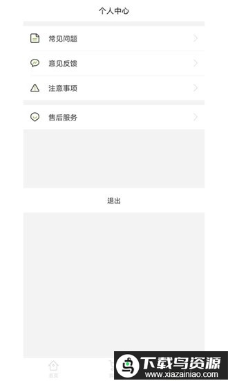 ipermove手机版截图3